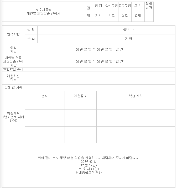 별지서식1 이미지