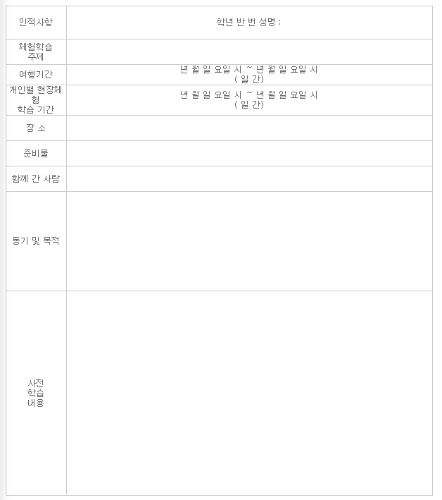별지서식3 이미지