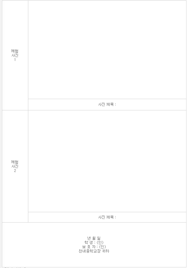 별지서식3 이미지