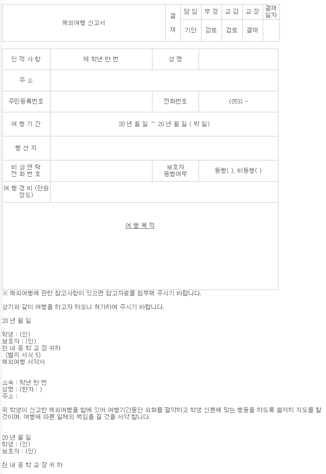 별지서식4 이미지