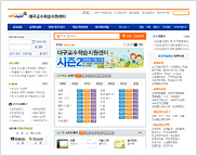 대구교수학습지원센터 이미지